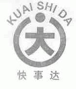 快事达