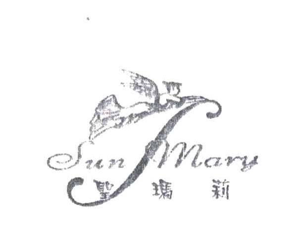 圣玛莉SUN MARY及图