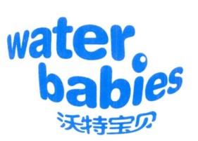 沃特宝贝  WATER BABIES