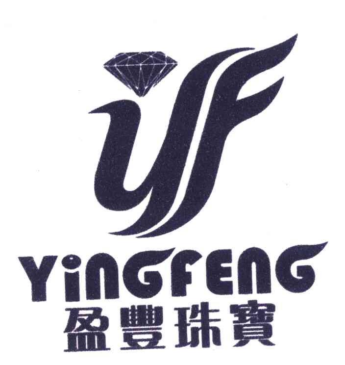 盈丰珠宝;YF