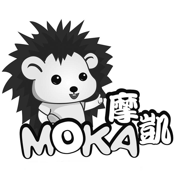 摩凯 MOKA