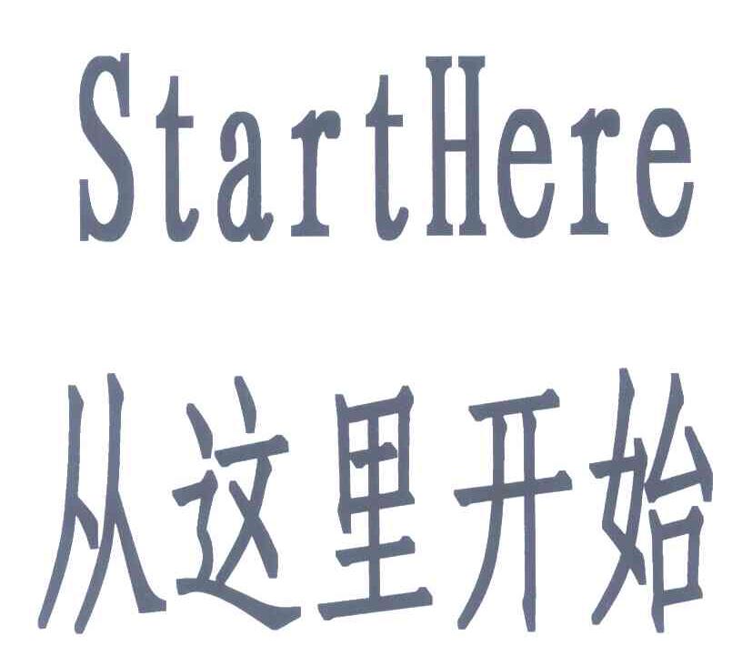 从这里开始;START HERE