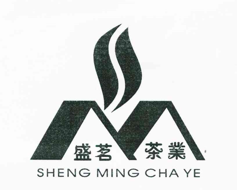盛茗茶业