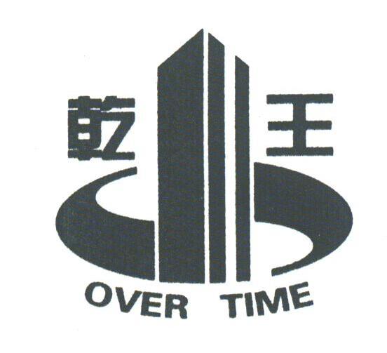 乾王;OVER TIME