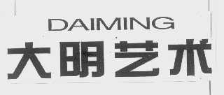 大明