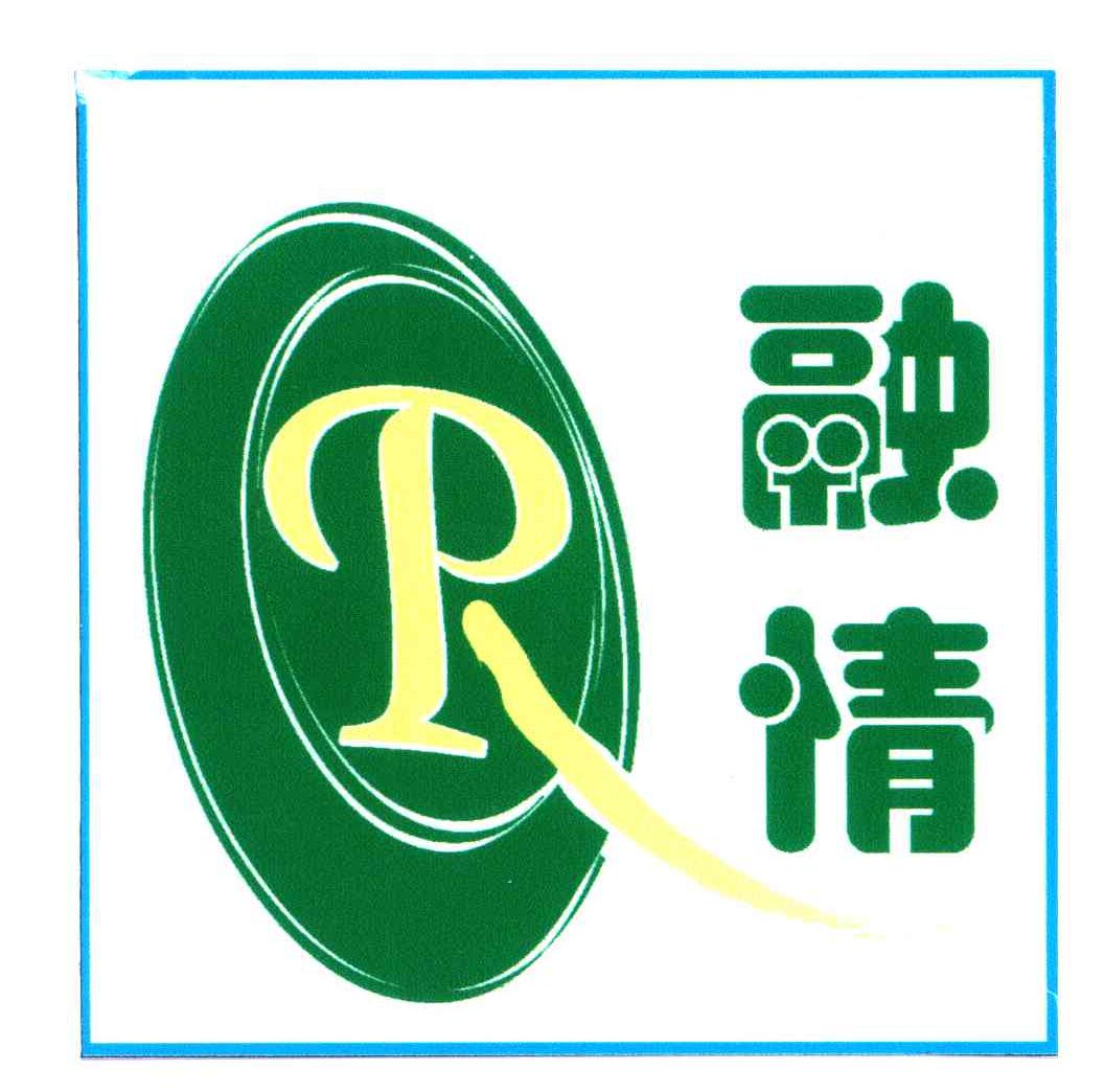 融情;R