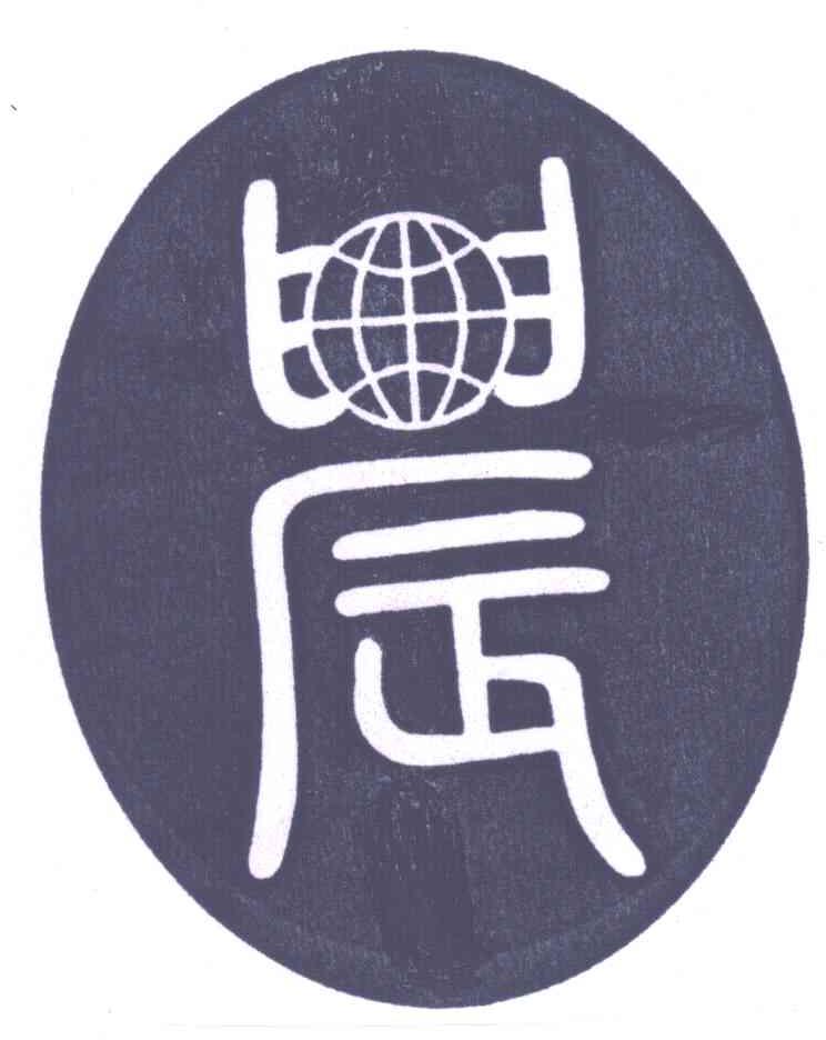 晨