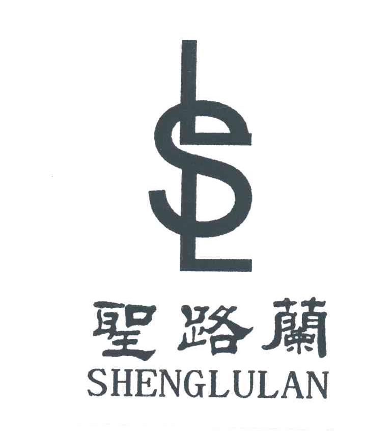 圣路兰