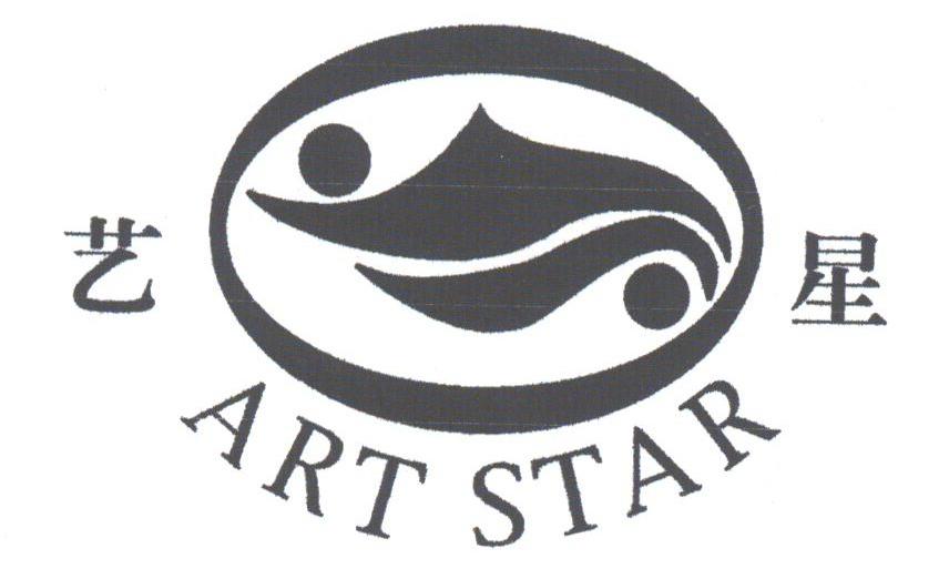 艺星;ART STAR