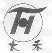 太禾