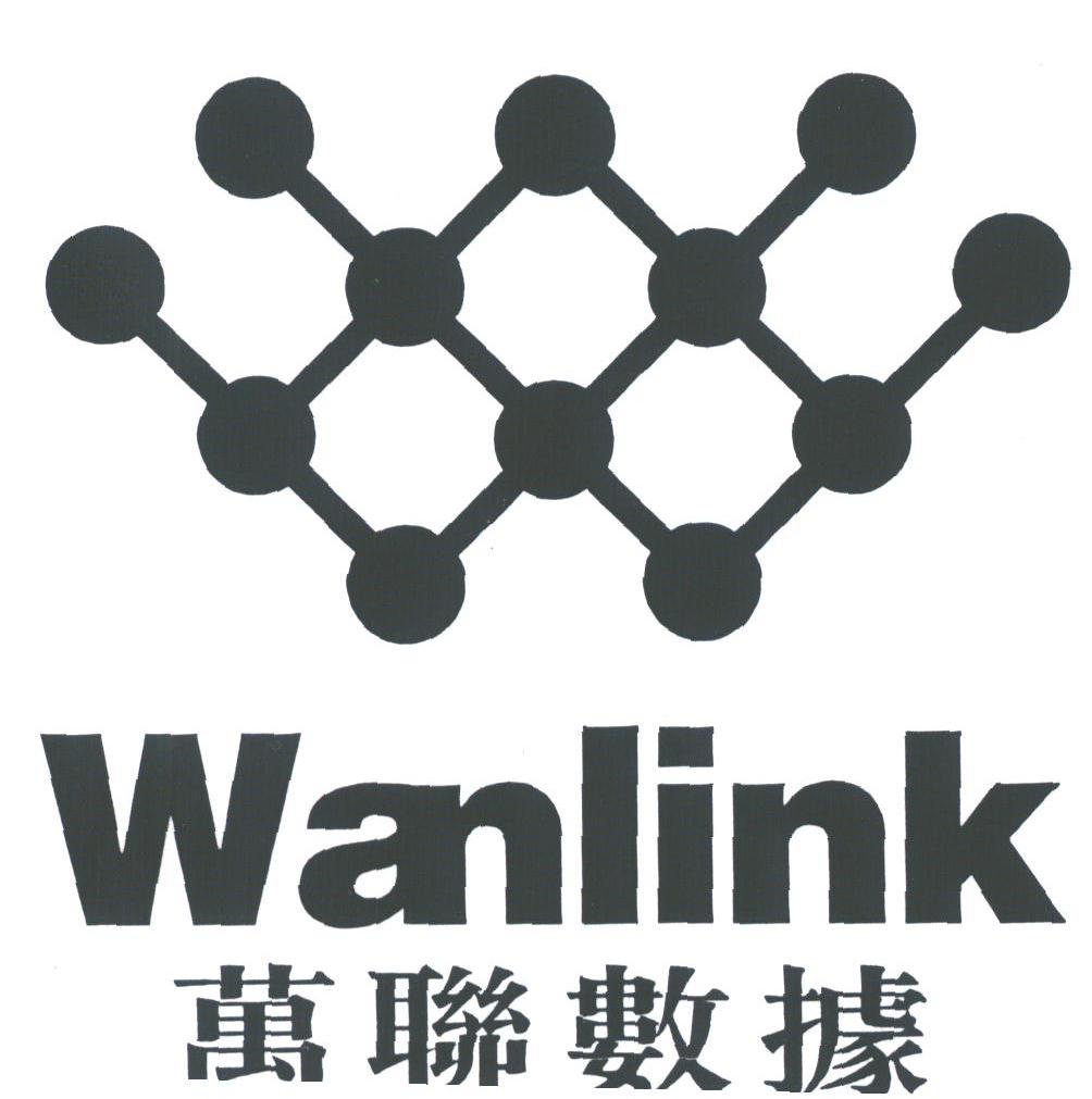 万联;WANLINK