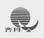 齐月