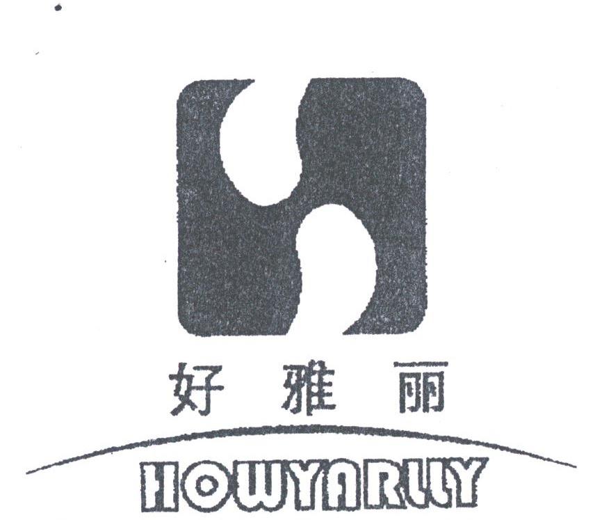 好雅丽;HOWYARLLY