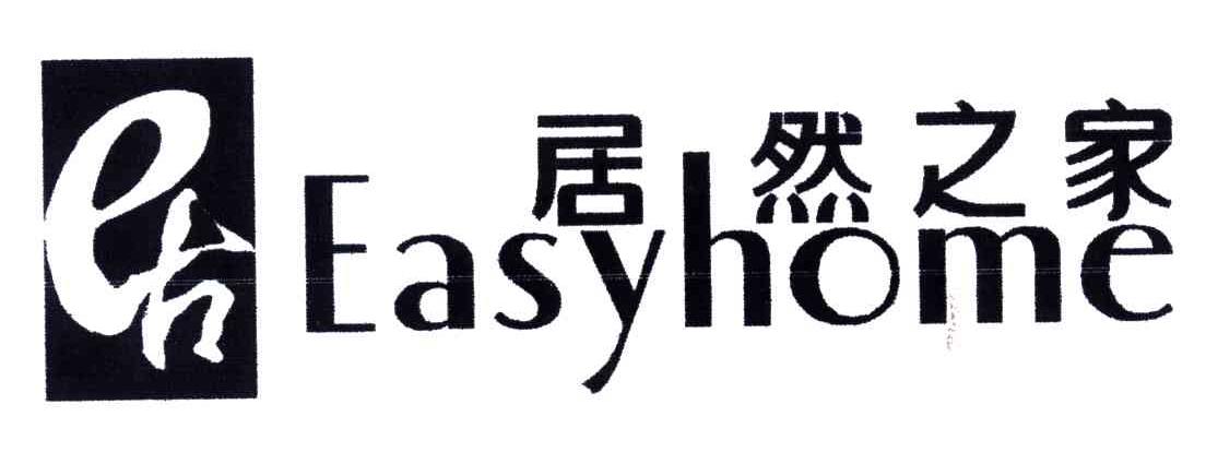 居然之家;EASYHOME