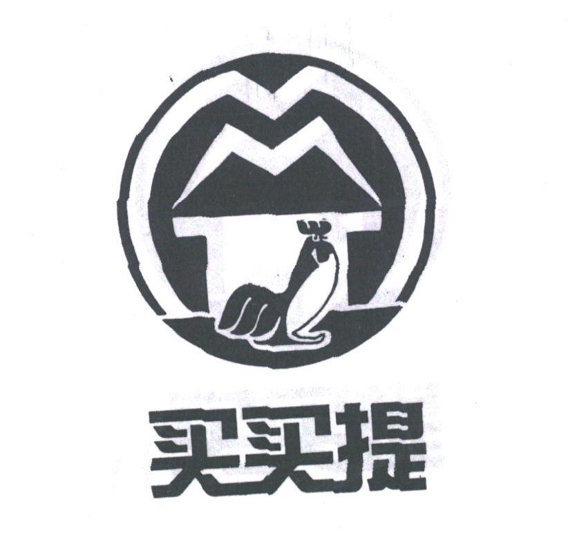 买买提