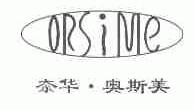 奈华.奥斯美;ORSIME