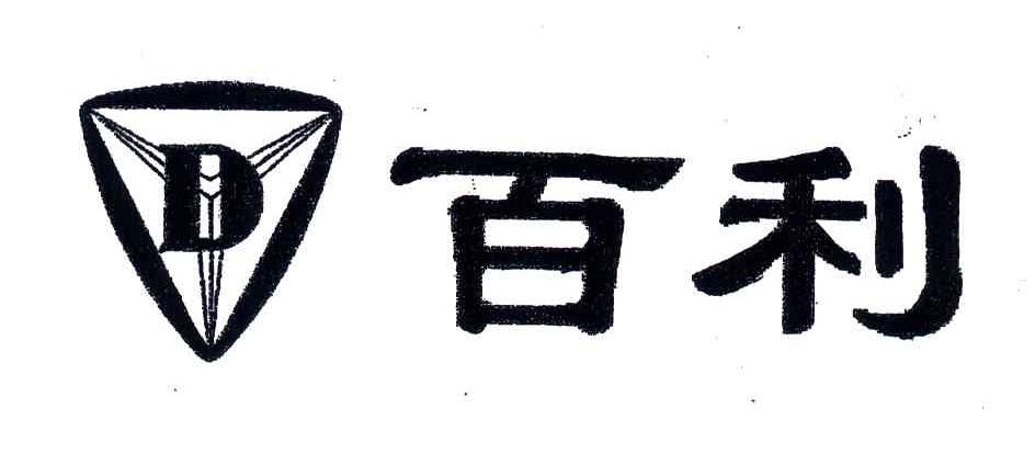 D;百利