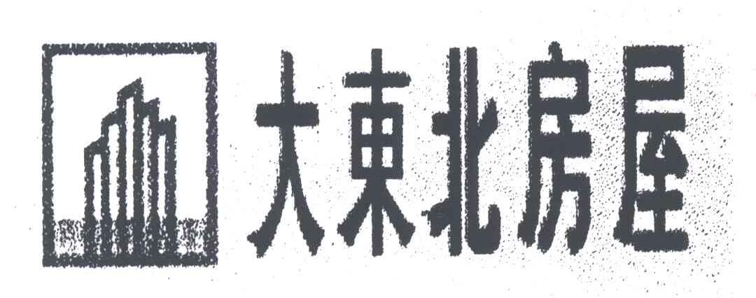 大东北