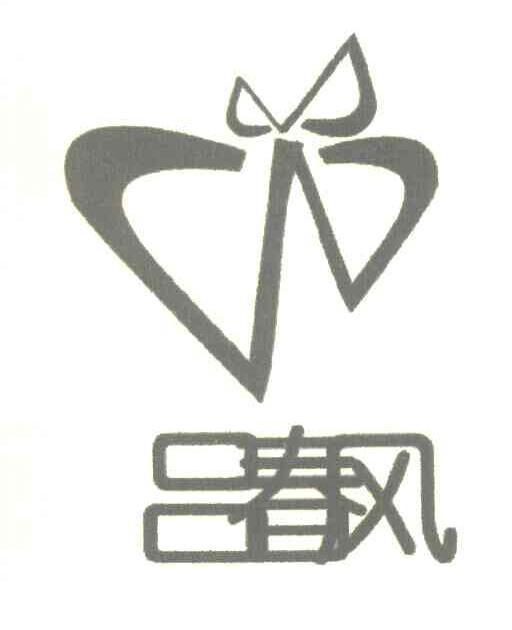 吕春风