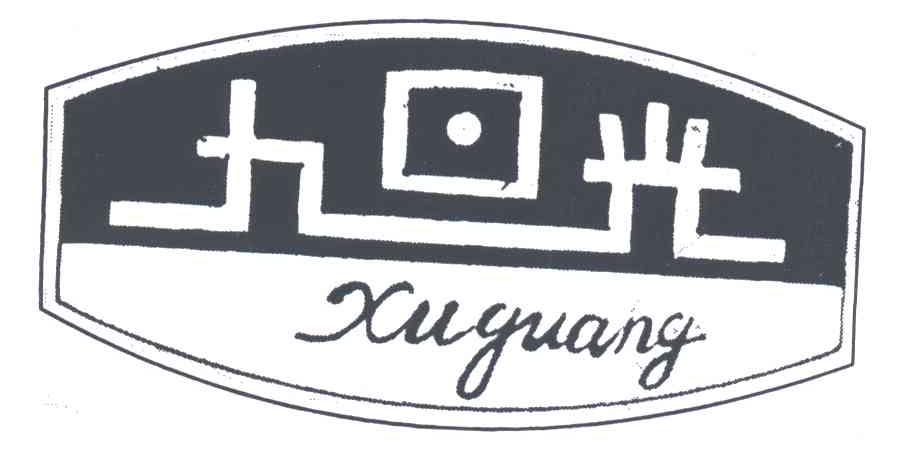 旭光
