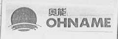 奥能    OHNAME