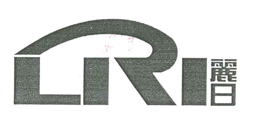 丽日;LRI