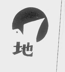 地