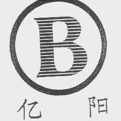 亿阳
