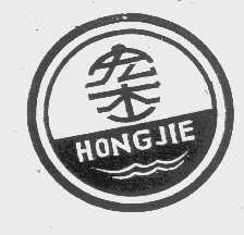 宏杰