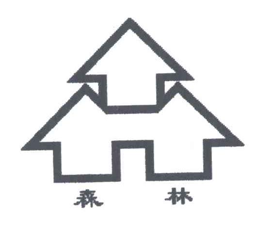 森林及图形