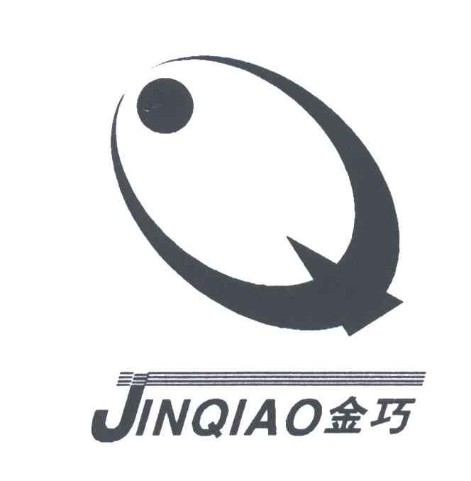 金巧