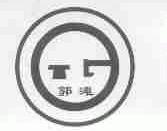 郭滩