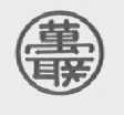 万联