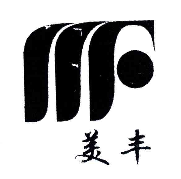 MF;美丰