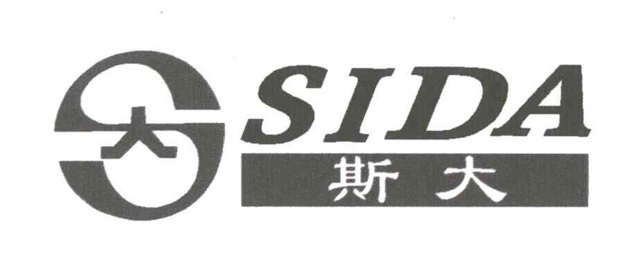 斯大