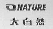 大自然    NATURE