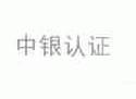 中银