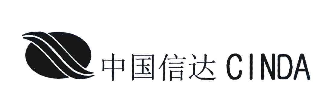 中国信达 CINDA