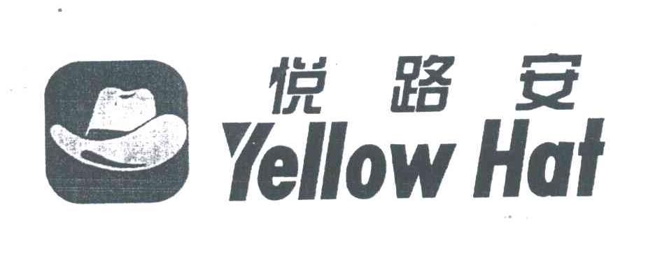 悦路安;YELLOW HAT