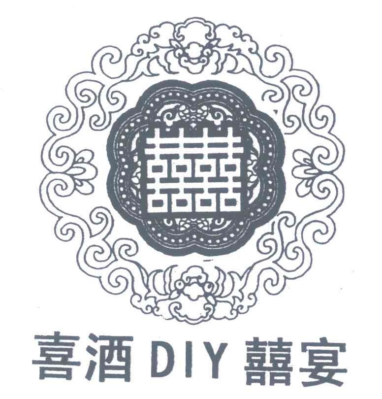 喜酒喜宴;DIY