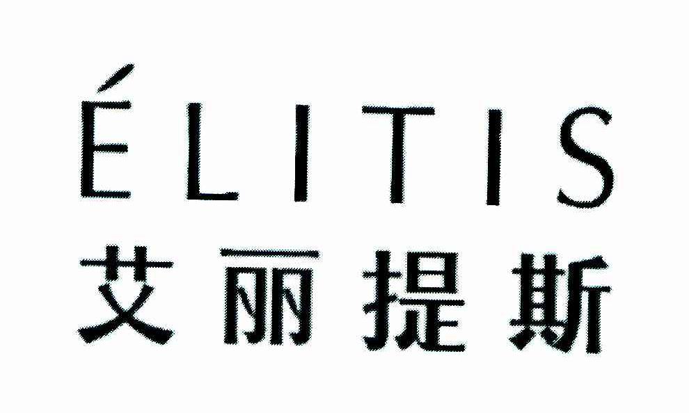 艾丽提斯;ELITIS