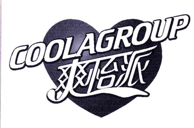 爽怡派;COOLAGROUP
