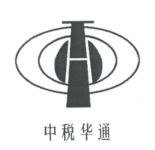 中税华通
