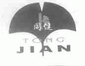 同健