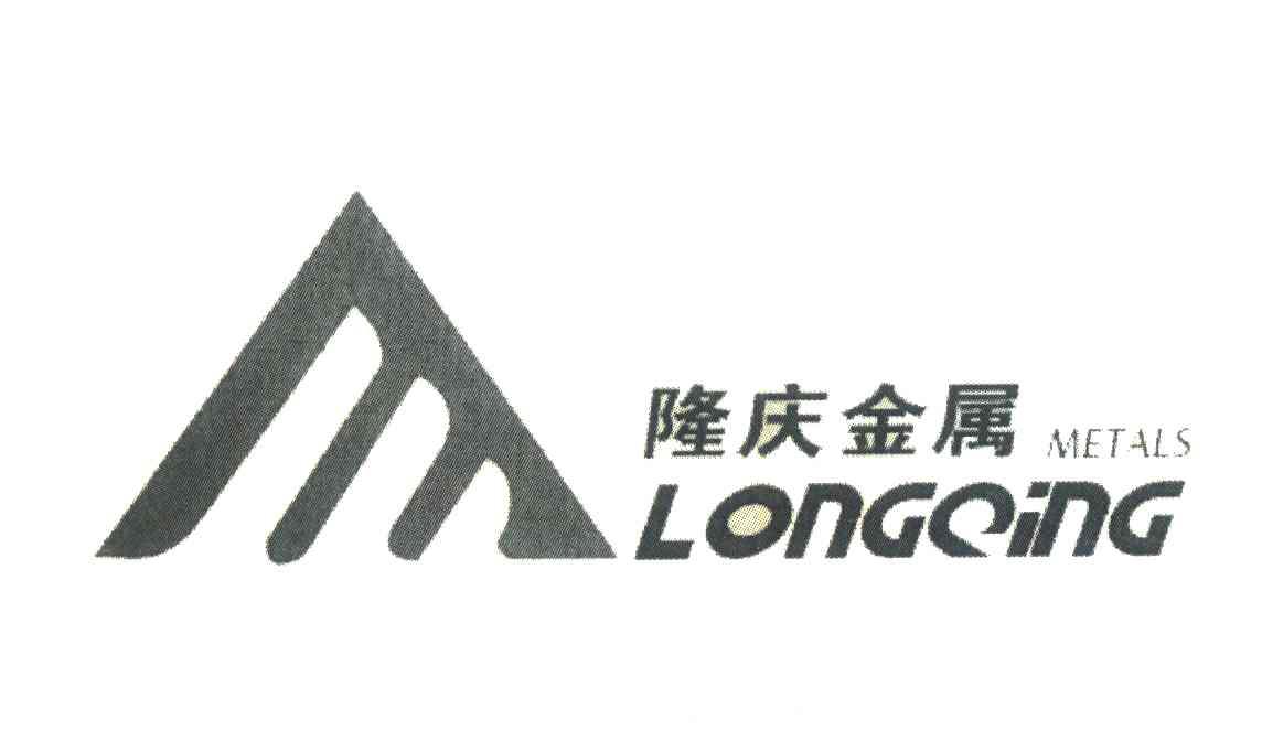 隆庆金属;LONGQING METALS
