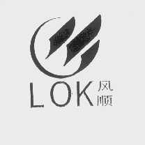 风顺   LOK