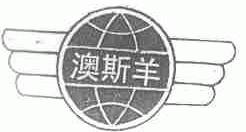 澳斯羊