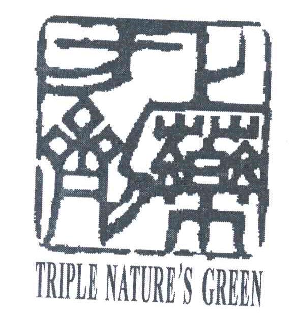 上药方剂;TRIPLE NATURE＇S GREEN