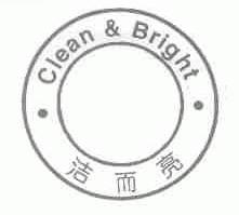 洁而亮;CLEAN & BRIGHT