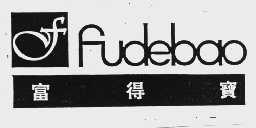富得宝